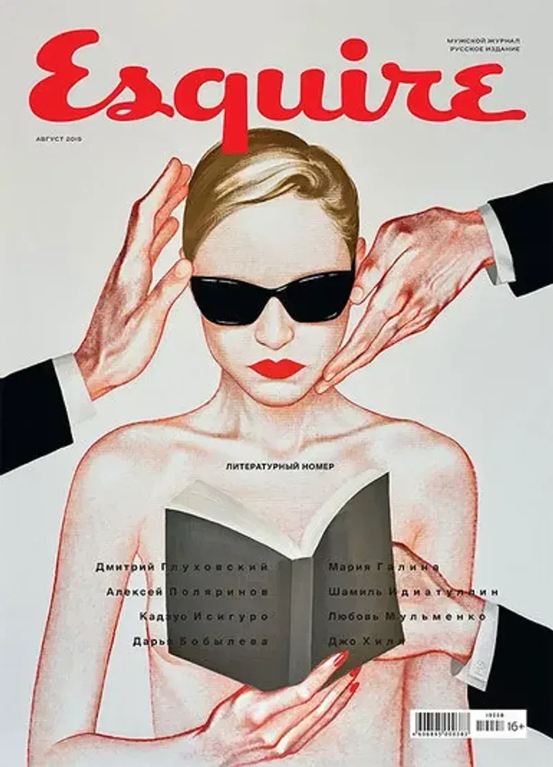 Художница Маша Янковская, которая недавно развелась с мужем, вновь вышла замуж