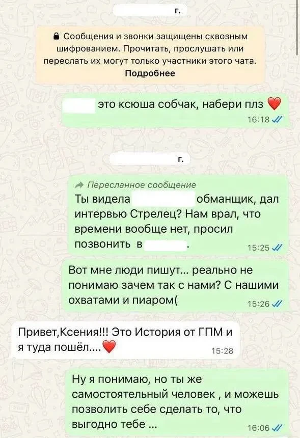 "Врёт как дышит". Ксения Собчак и Кристина Потупчик раскритиковали Надежду Стрелец после заявлений Мадонны Мур о травле